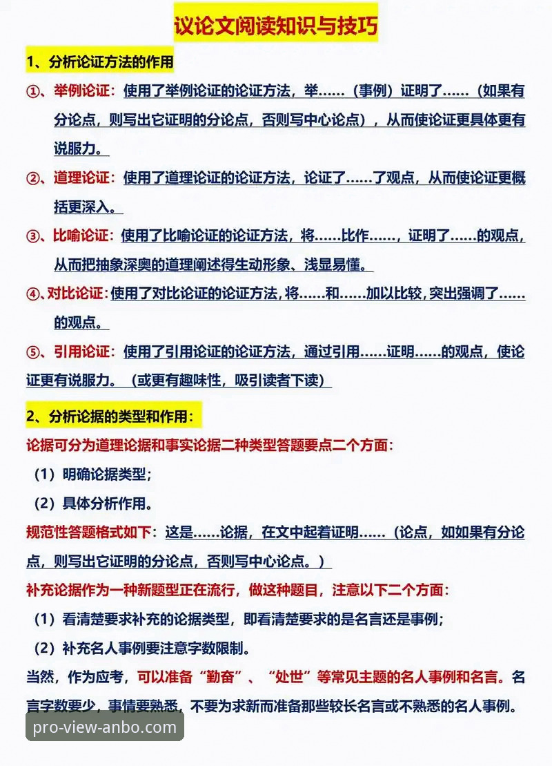 掌握安博体育官方网站最新版本的实用技巧：从下载到深度使用的完整指南