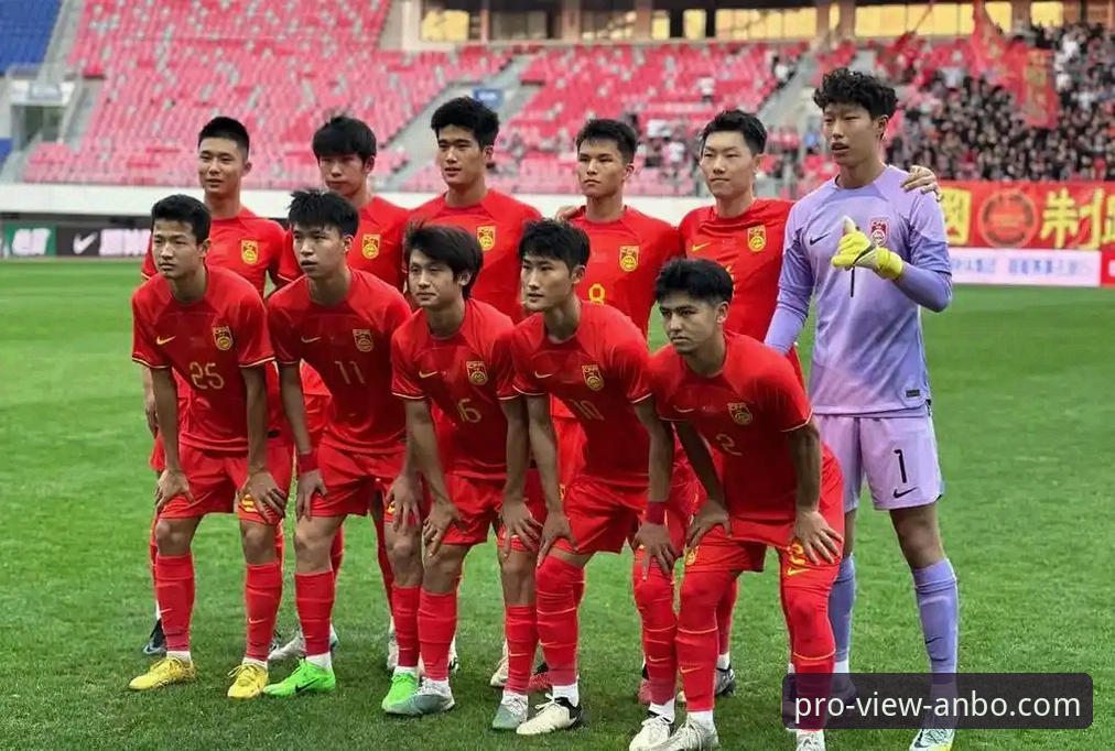 3大亮点深度解读：U19国足1-0力克哥伦比亚，安博体育平台见证青春风暴